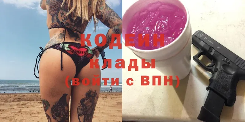 Codein Purple Drank Каменск-Шахтинский